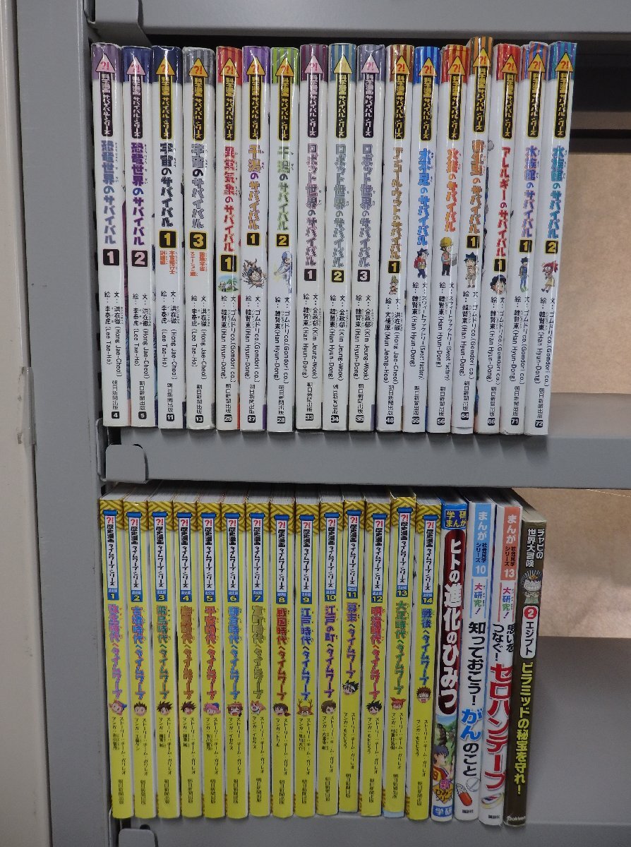 超美品】歴史漫画 タイムワープシリーズ 通史編3 飛鳥時代へタイム