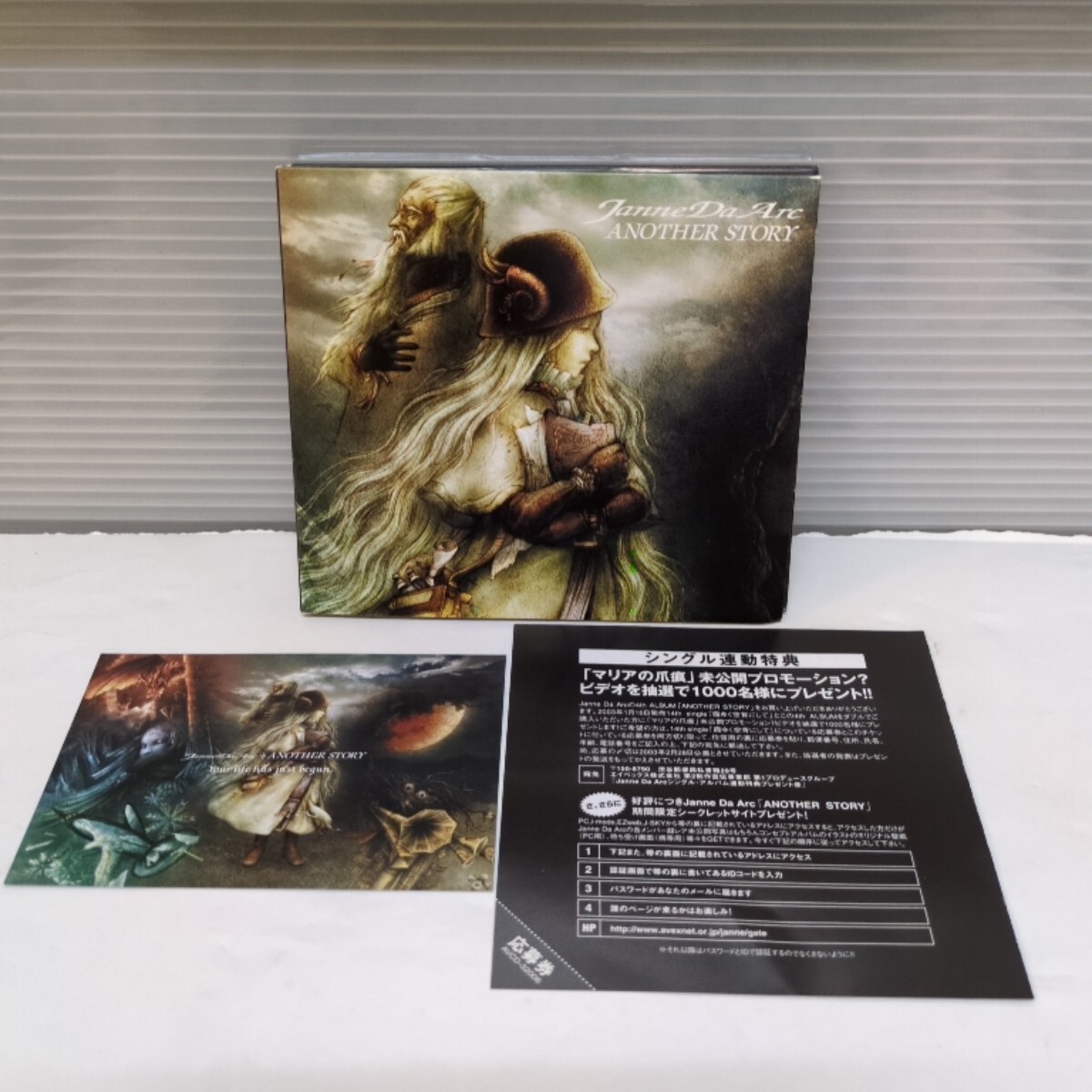 ☆ジャンヌダルク☆アナザー・ストーリー☆帯付☆CD☆Janne Da Arc