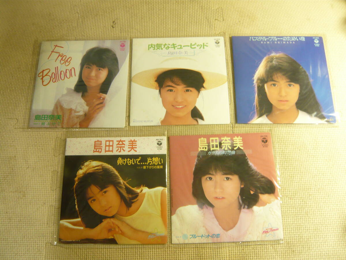 ☆中古品レコード☆EP盤 島田奈美 ガラスの幻想曲 ☆長期保管品☆の