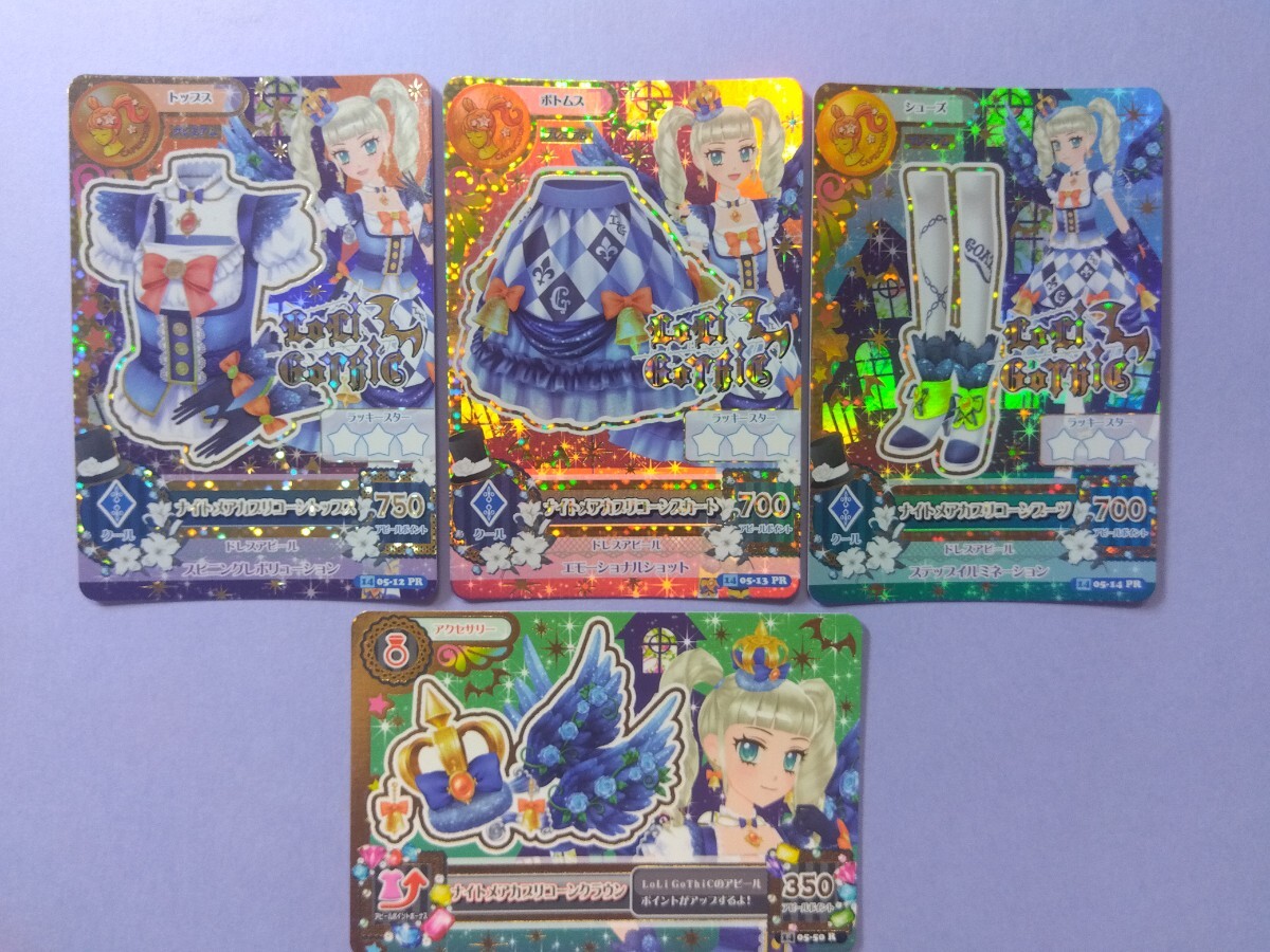 新品】アイカツ アイカツオンパレード ナイトメアカプリコーン 4枚