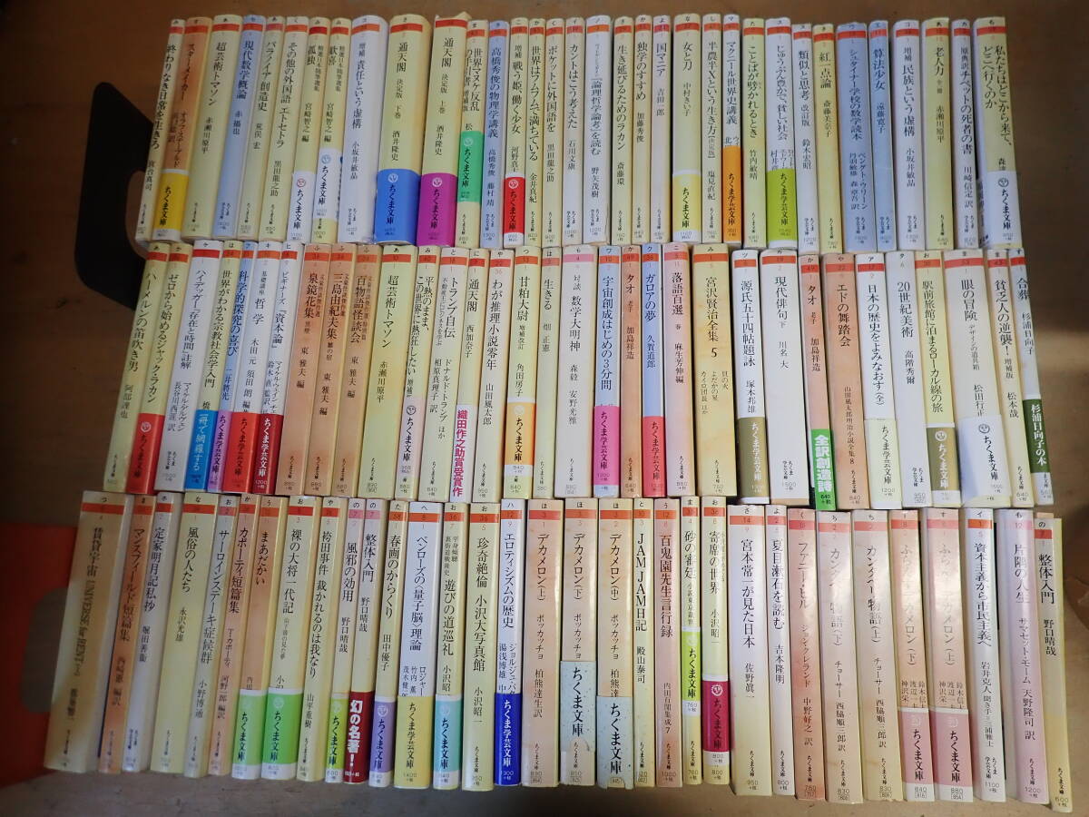 ◇人と思想 まとめて74冊(旧カバー)/清水書院◇著作/全集/現代思想の