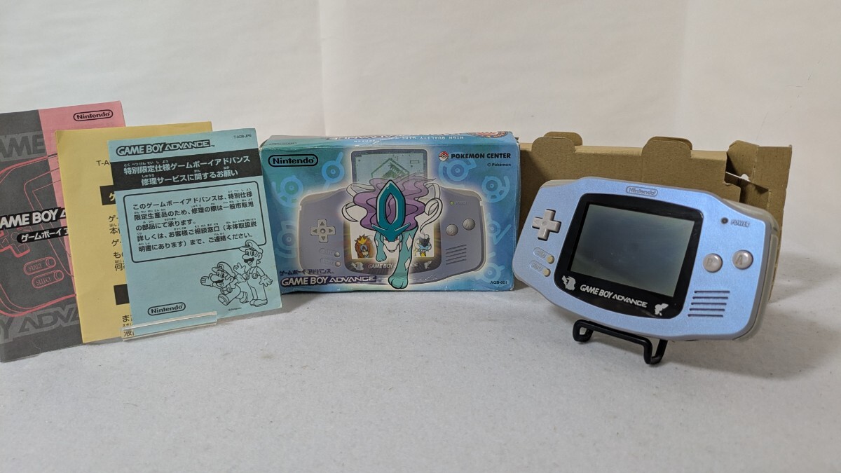 送S】1円～ ゲームボーイアドバンス AGB-S-PC1 ポケモンセンター限定品
