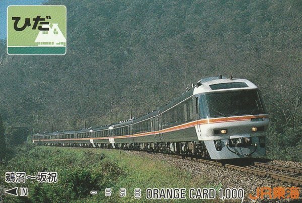 激レア★使用済 JR東海 オレンジカード 100系初代新幹線 新幹線30年 100系と富士山 JR東海オレンジカードの落札情報詳細