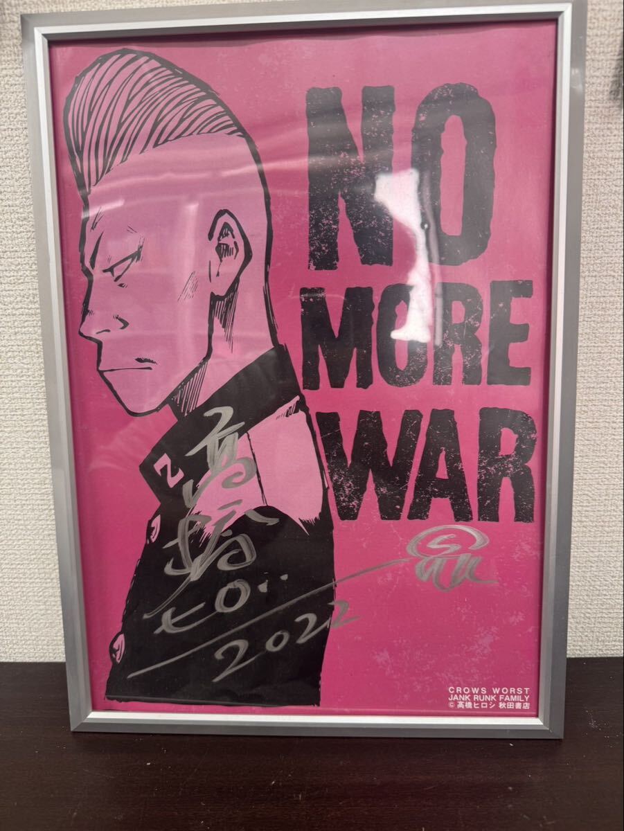 クローズ WORST 村田将五 村田十三 武装戦線 直筆サイン入り 高橋