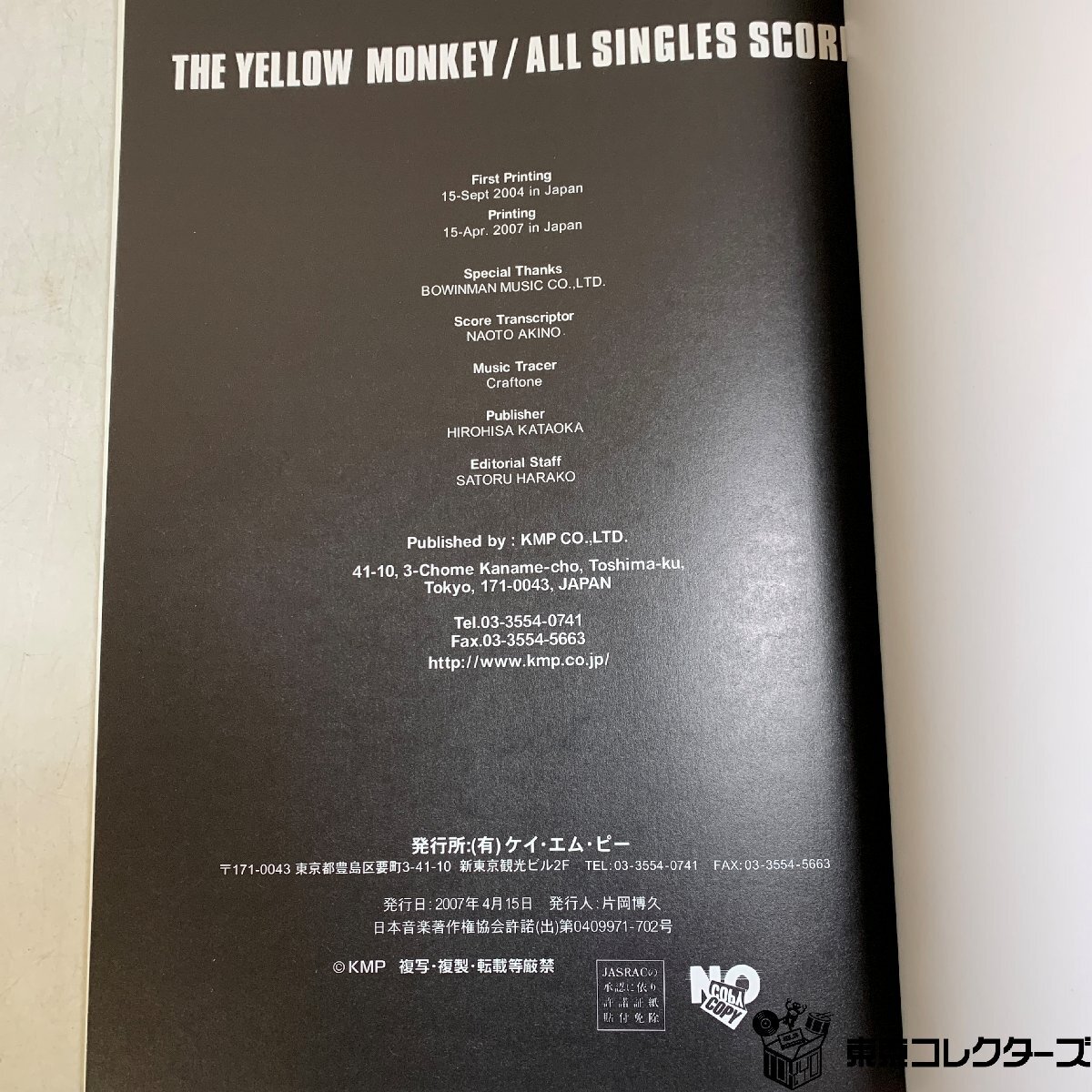 THE YELLOW MONKEY ザ イエローモンキー 吉井和哉 イエモン