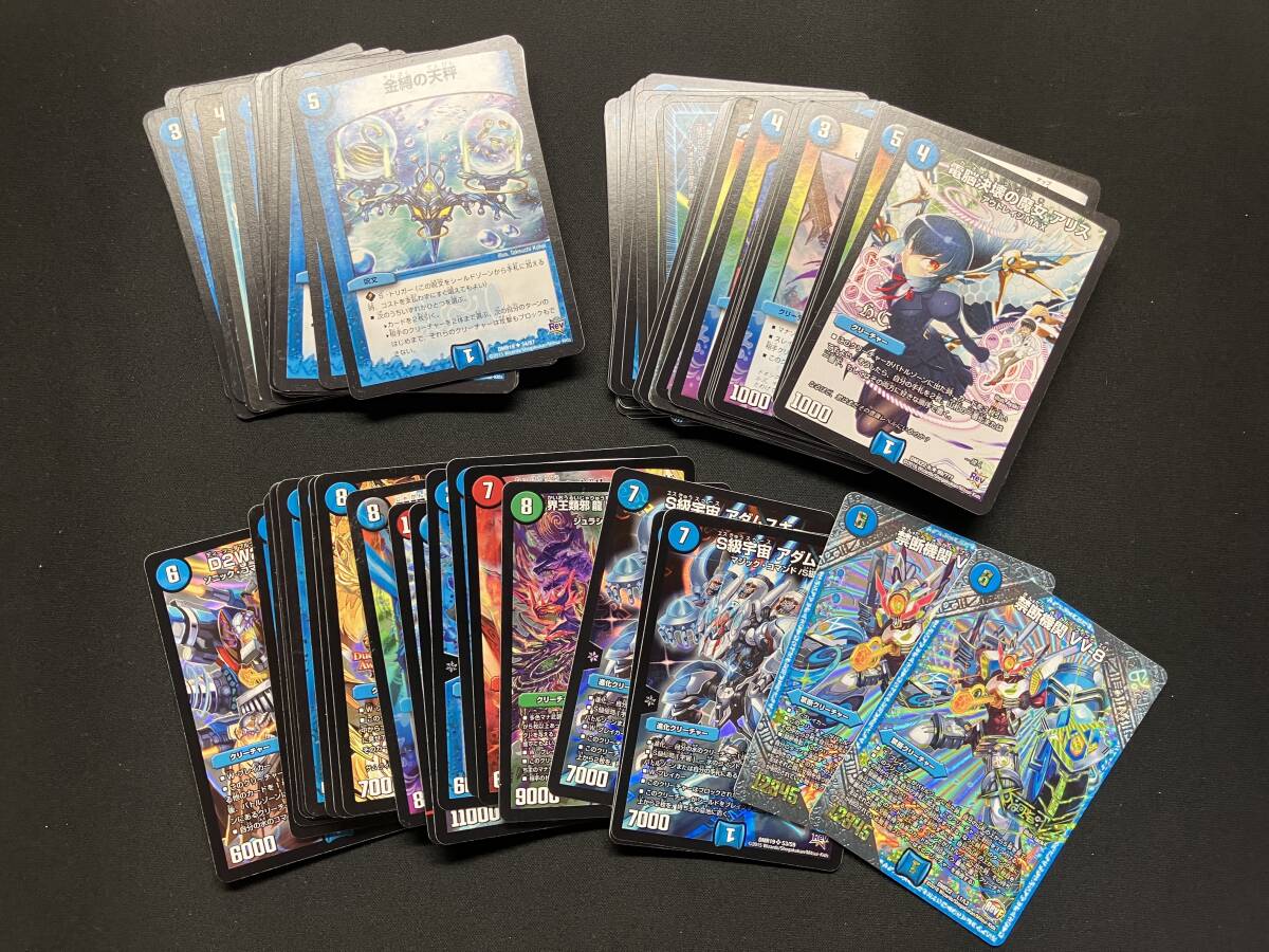 デュエルマスターズ 青黒アダムスキー＆VV8デッキの落札情報詳細