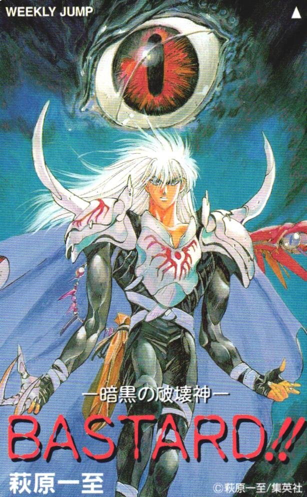 週刊少年ジャンプ1988年 昭和63年 14号 表紙・巻頭カラー／BASTARD