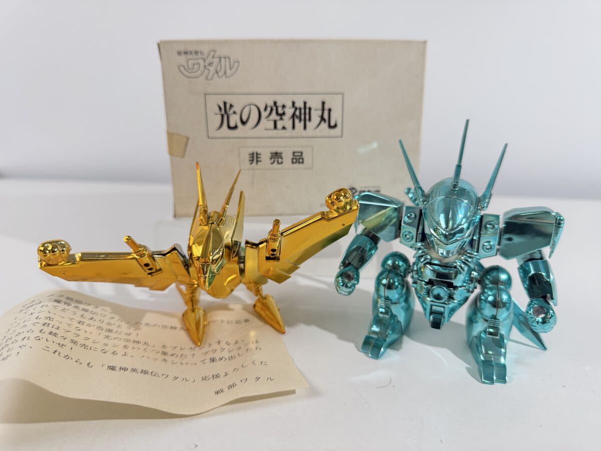 AZ-132 絶版 希少 カード付 魔神英雄伝 ワタル プラクション まとめて
