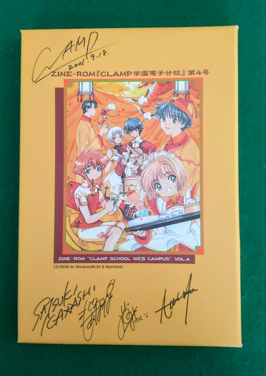 東京BABYLON、ツバサ、X/CLAMP 同人誌□星史郎×昴流 アンソロジー 零蘭