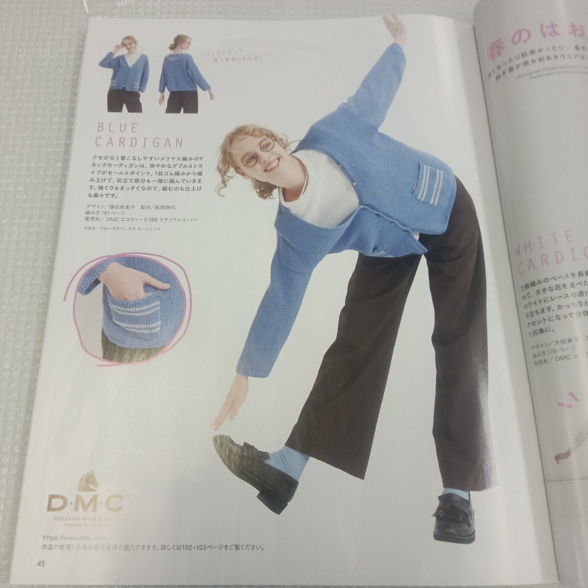 傷や汚れあり】絵を見てわかる機械あみ上達101のポイント普及版 日本