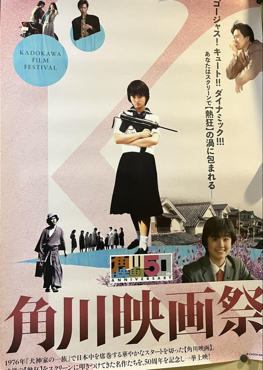 中古】①「山口百恵 ヨット学生服 セーラー服 広告ポスター」の落札