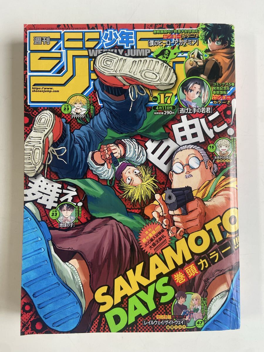 未使用に近い】SAKAMOTO DAYS 週刊少年ジャンプ 55周年記念