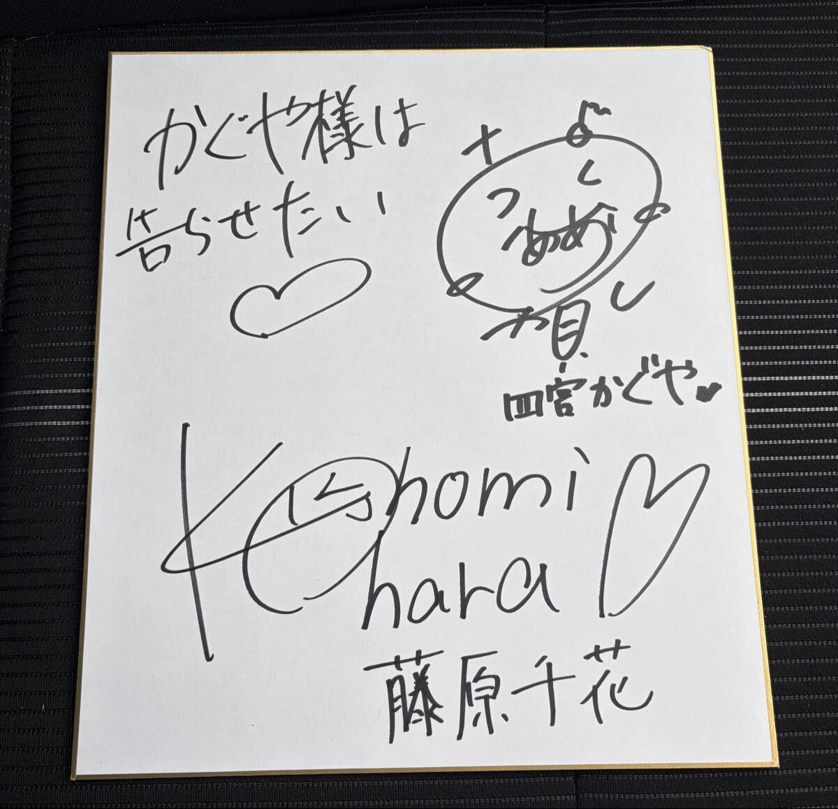 新品】かぐや様は告らせたい 直筆サイン色紙 声優 古賀葵 小原好美の