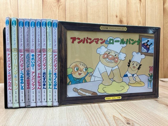 ワイド版 アンパンマン かみしばい アンパンマンとだだんだん 紙芝居