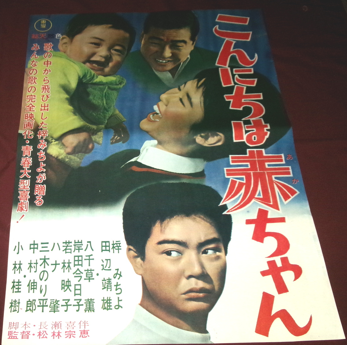 TAKEMURA すやすや赤ちゃん こんにちは赤ちゃん オルゴール内蔵 人形