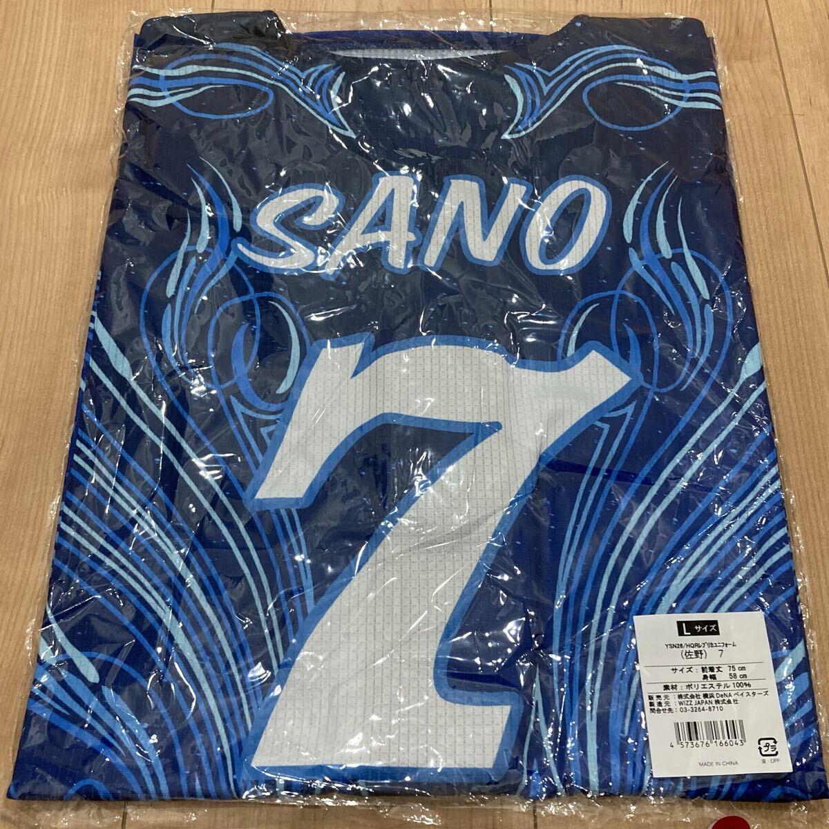新品 未使用 選手名タオルFrom2019 【公式】横浜DeNAベイスターズ K-RB