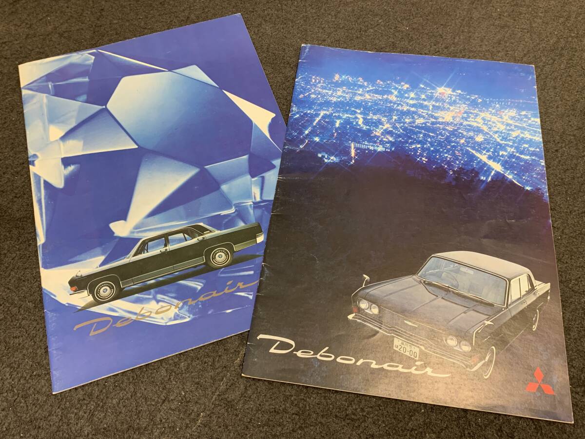 ☆[73631・旧車] 1996年 三菱 デボネア エグゼクティブ,エクシード等