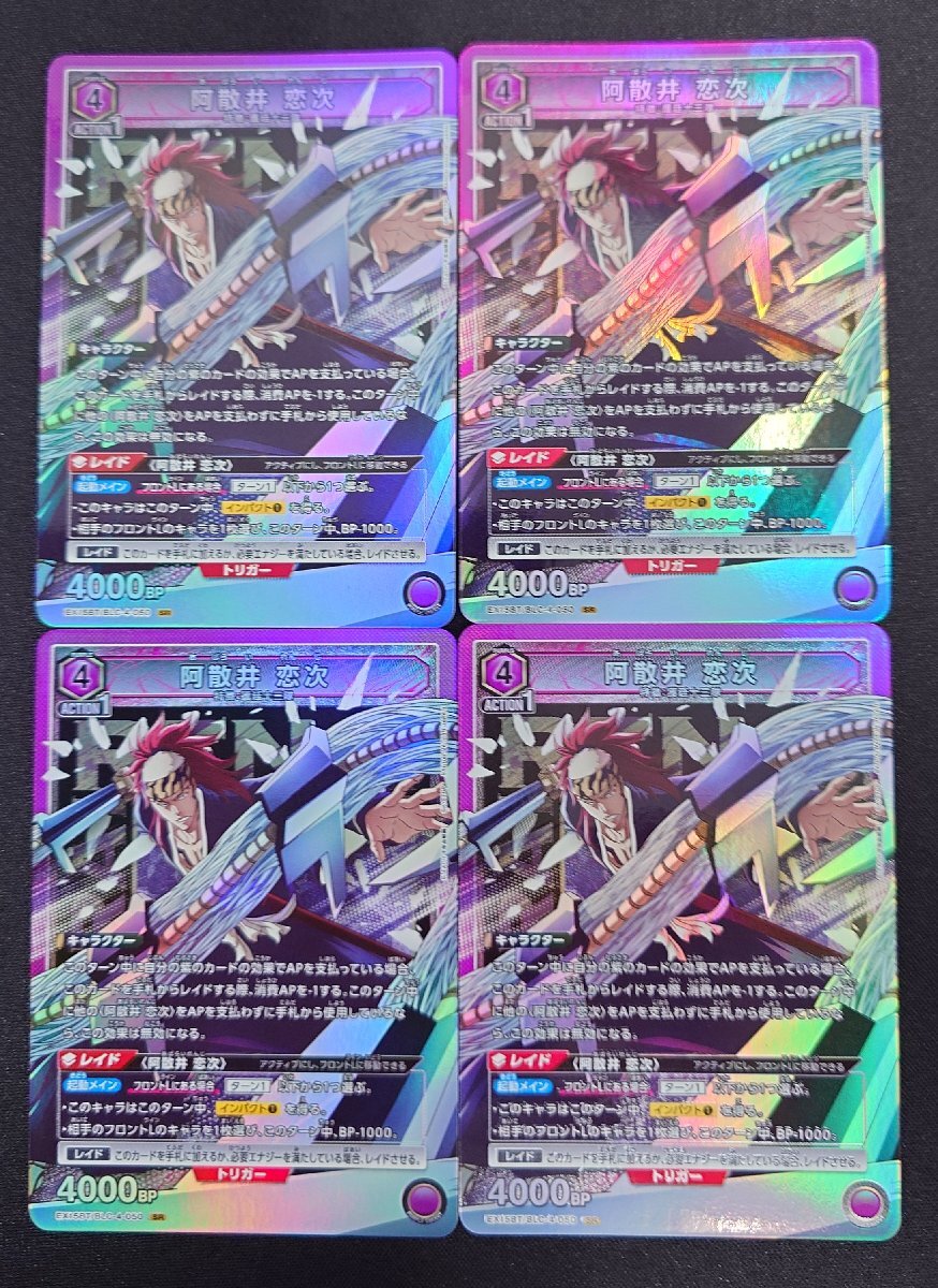 ユニオンアリーナ 京楽春水 2枚セット パラレル SR☆ BLEACH セット