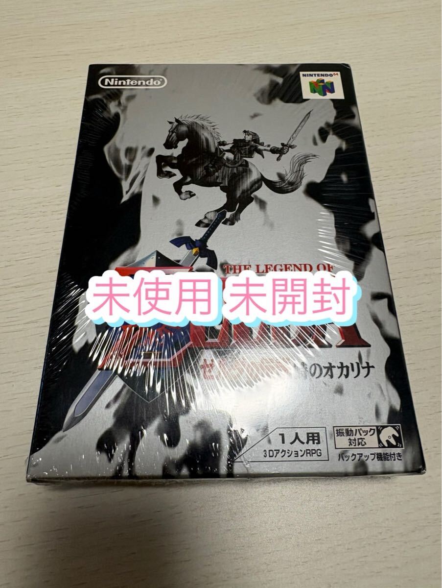 中古】No.12 キングゾーラ ゼルダの伝説 時のオカリナ ナガサキヤ