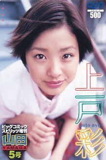 傷や汚れあり】原田葵 フジテレビ アナウンサー 元櫻坂46 欅坂46