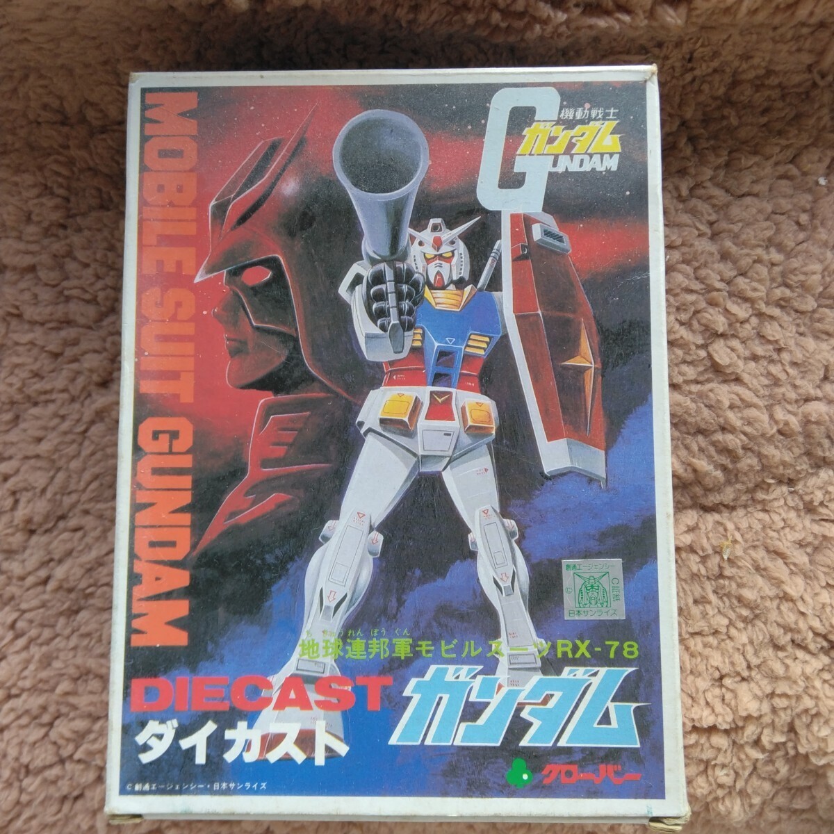 森永 ガンダム キャラメル版 第6弾 MSA シーランス 未組立品