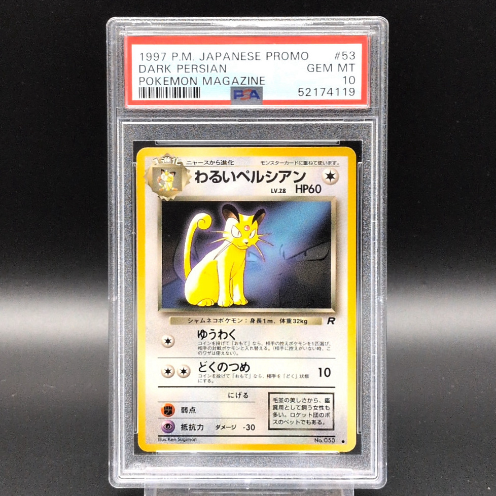 新品】☆ 新品未使用 ☆ 小学館の幼稚園 2000年10月号 付録「ポケモン