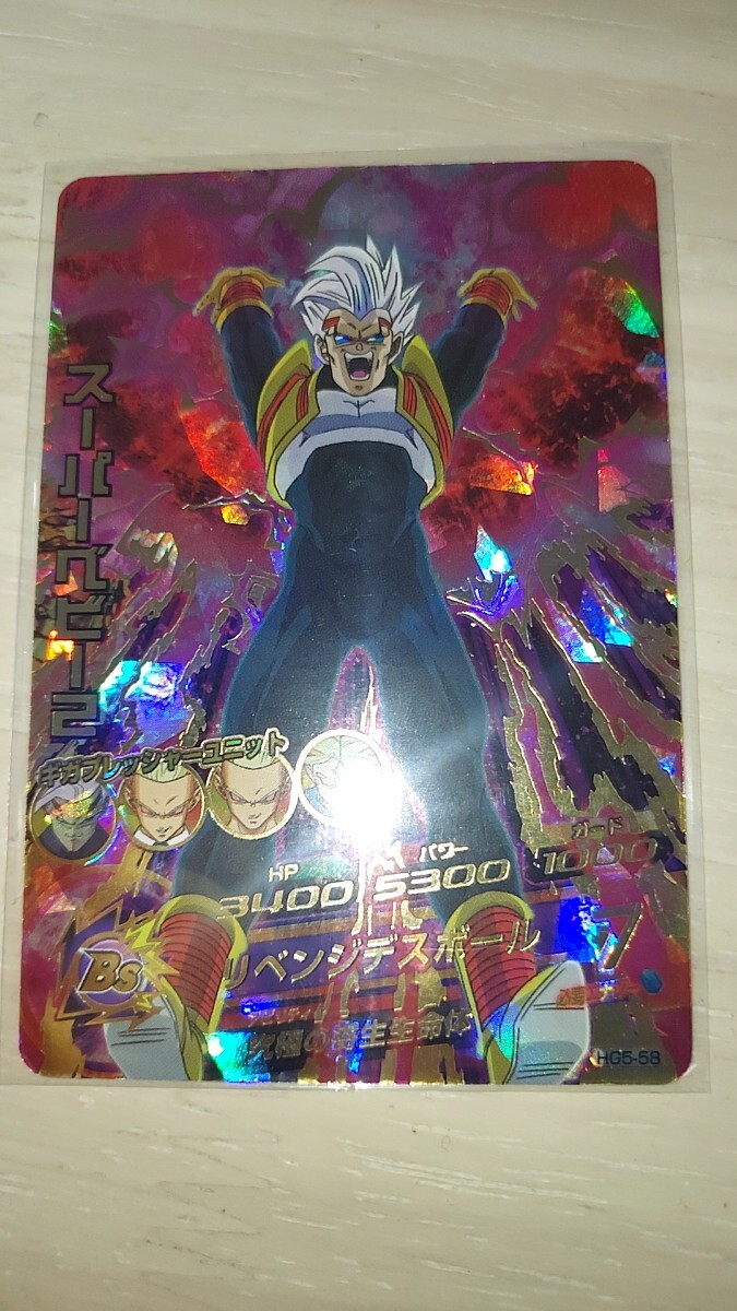 新品】ドラゴンボールヒーローズ UR HGD6-56 スーパーベビー