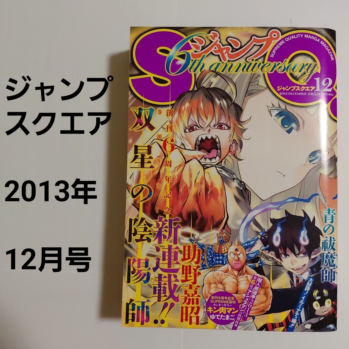 新品】ToLOVEる とらぶる ダークネス オールカラー袋とじ読切 ジャンプ