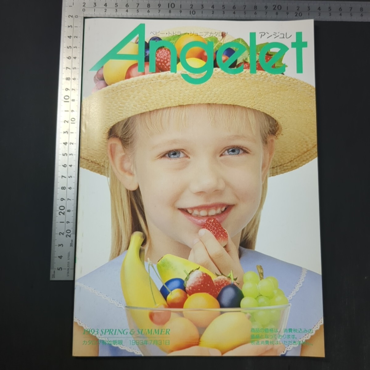 送料無料】 セシール 「Angelet」 アンジュレ 1996 SPRING & SUMMER