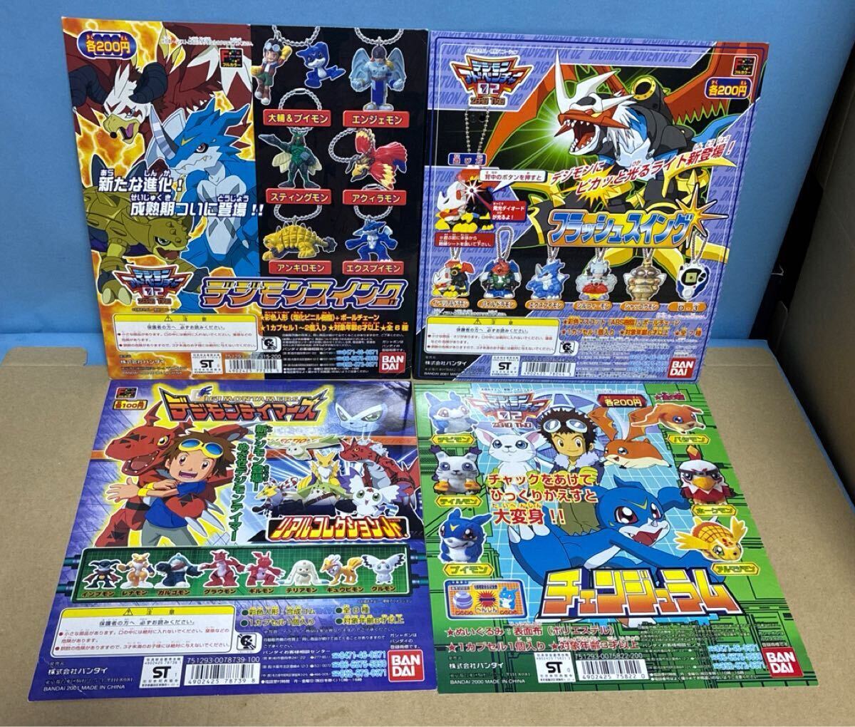 新品】☆新作☆ オメガモン アルファモン ズバモン コレクションシート