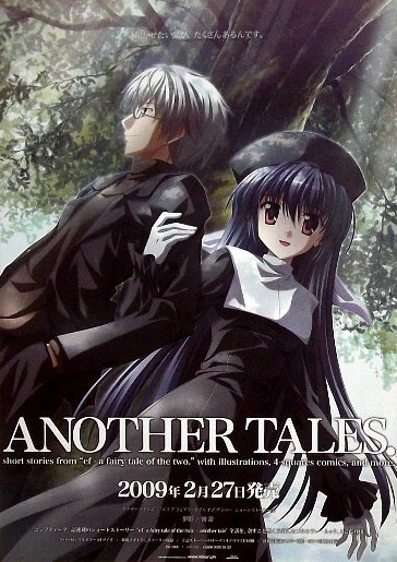 ef-a fairy tale of the two. マスコットキーホルダー フィギュア 雨宮