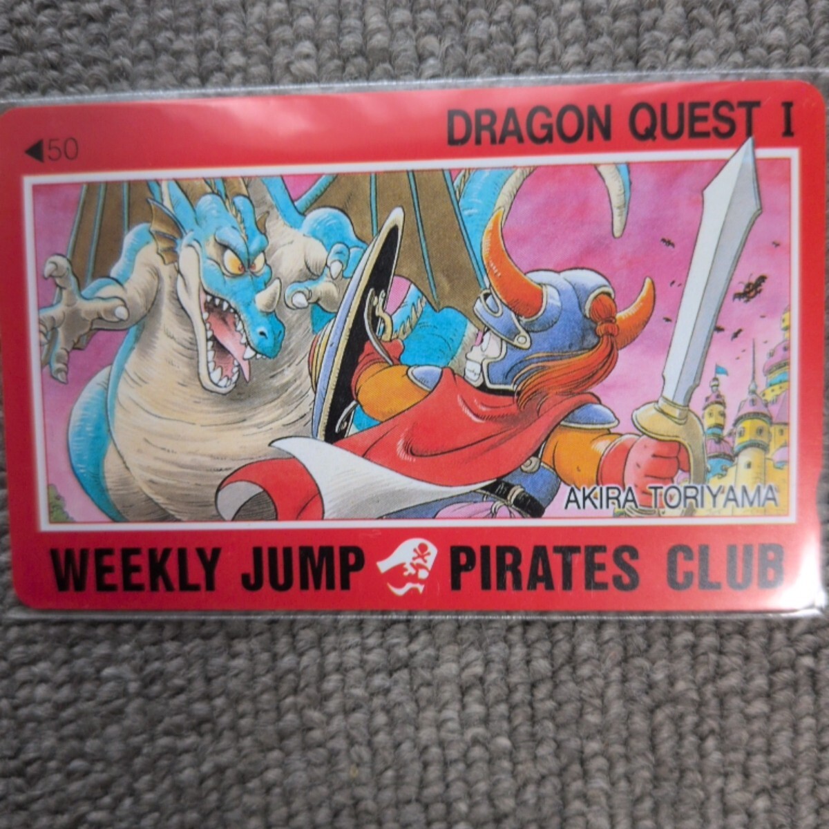 ドラゴンボール テレホンカード Weekly Jump PIRATES CLUB 新品】【未使用】テレカ ドラゴンボール 悟空 50度 週刊少年ジャンプ