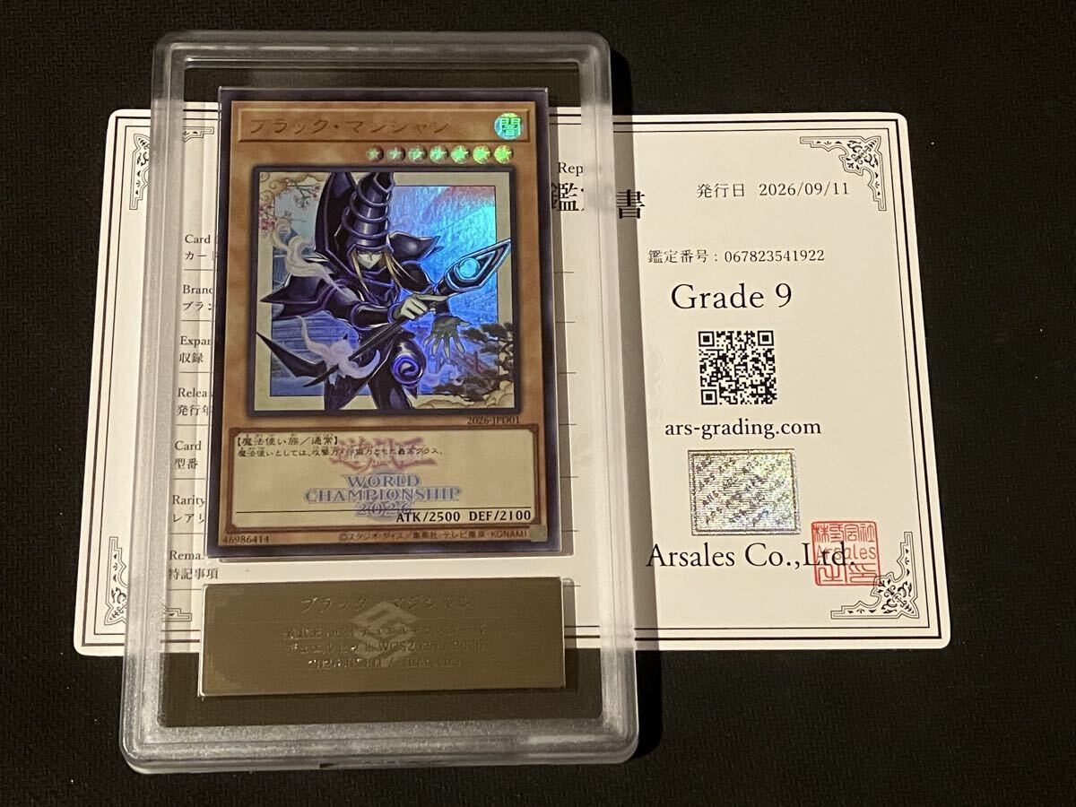 未使用に近い】遊戯王 ブラックマジシャン マジマジ☆マジシャンギャル