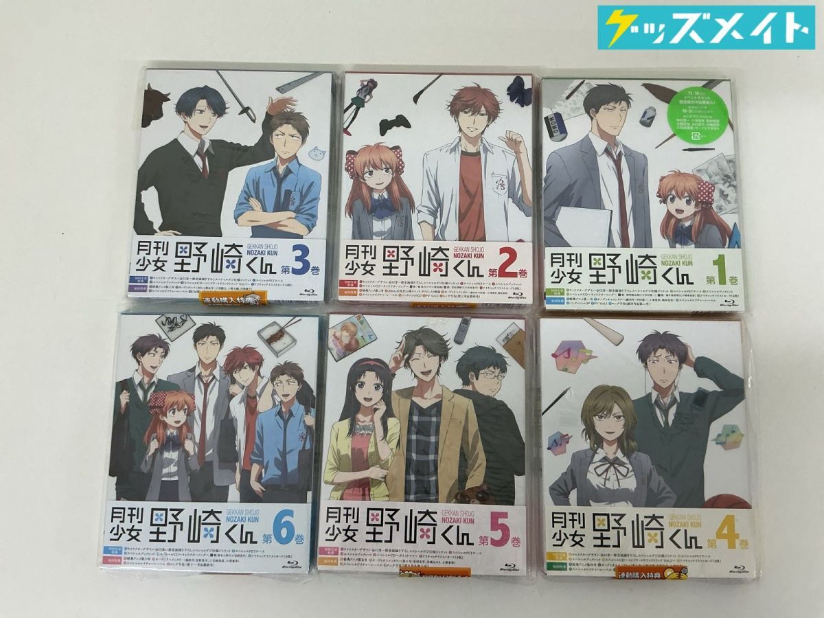 月刊少女野崎くん 8巻の文教堂特典 イラストカード 過去すれ違い編