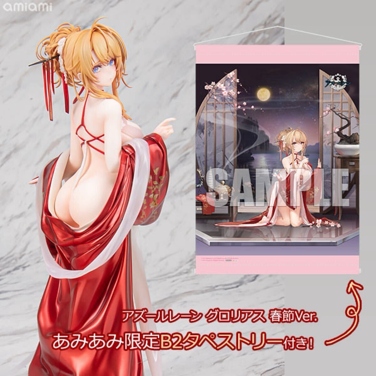 B00】Rance VI ゼス崩壊 魔想志津香 フィギュア アルター ALTERの落札