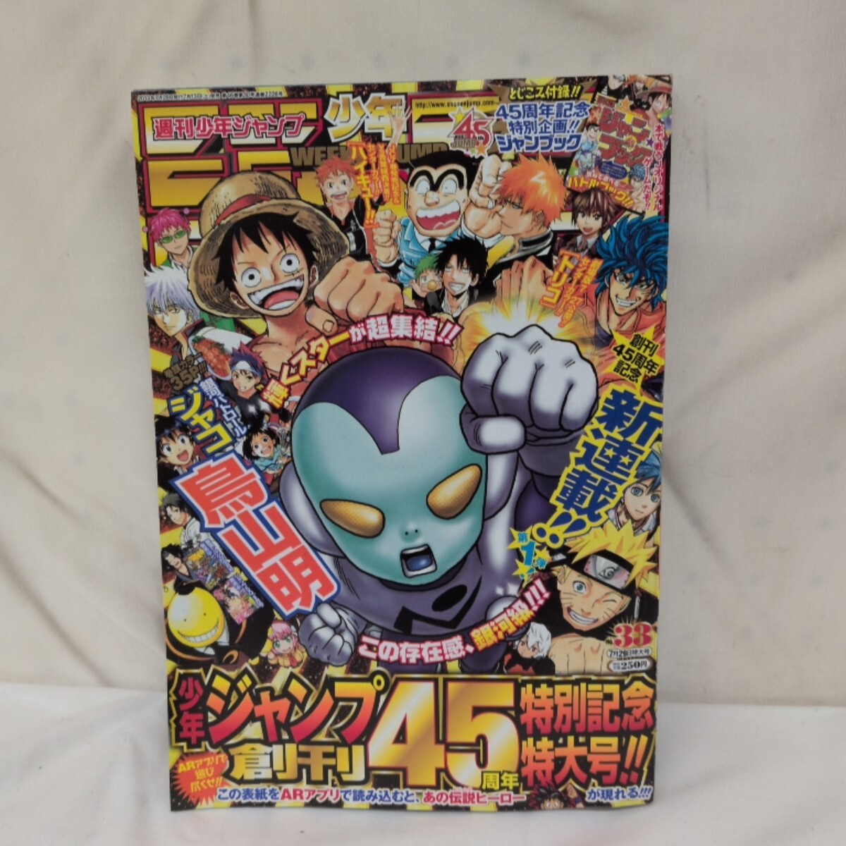 中古】[B*]BC 銀河パトロール ジャコ/カジカ/COWA/カツラアキラ 全1巻