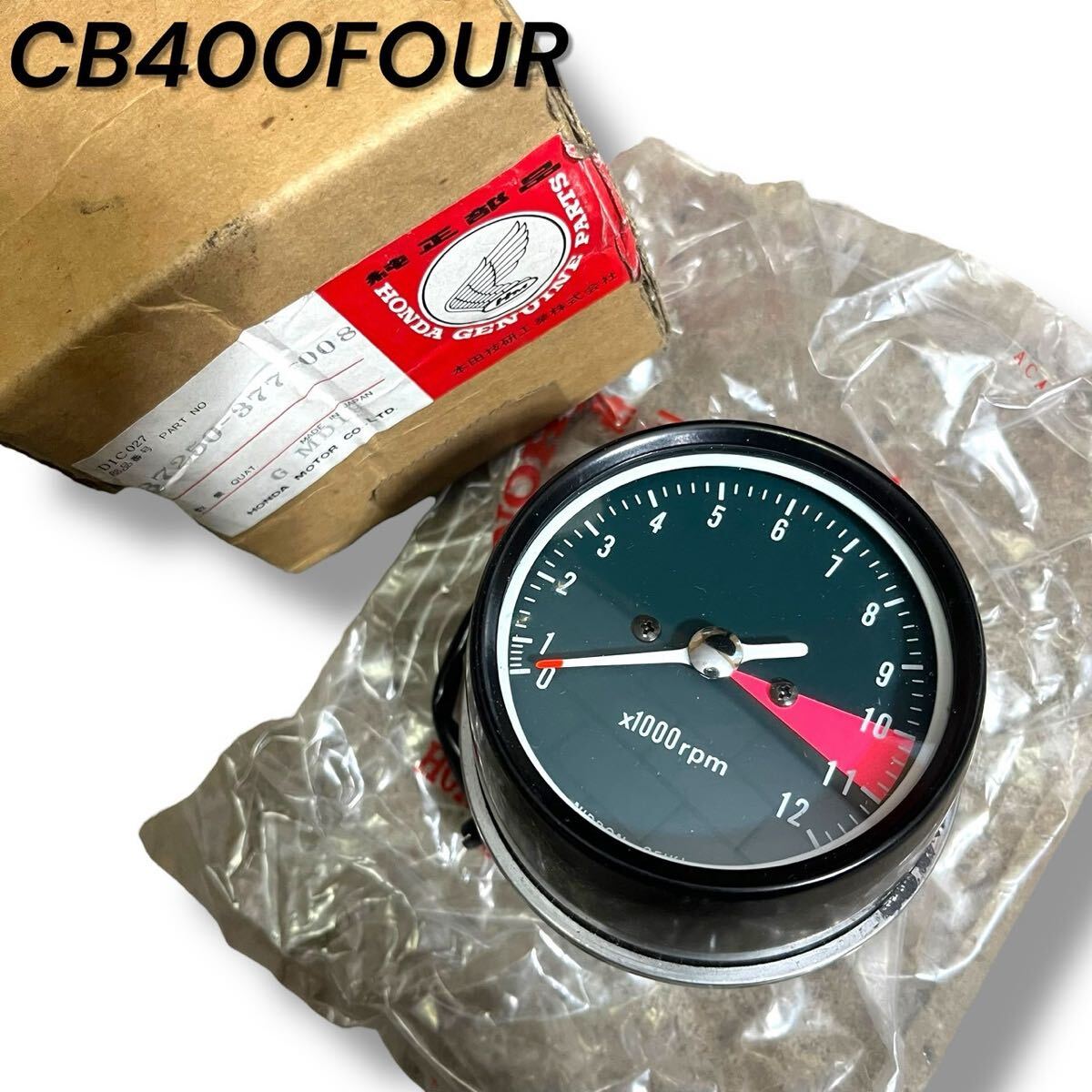 新品】ホンダ NC36 CB400FOUR 純正スピードメーターカバー新品 純正