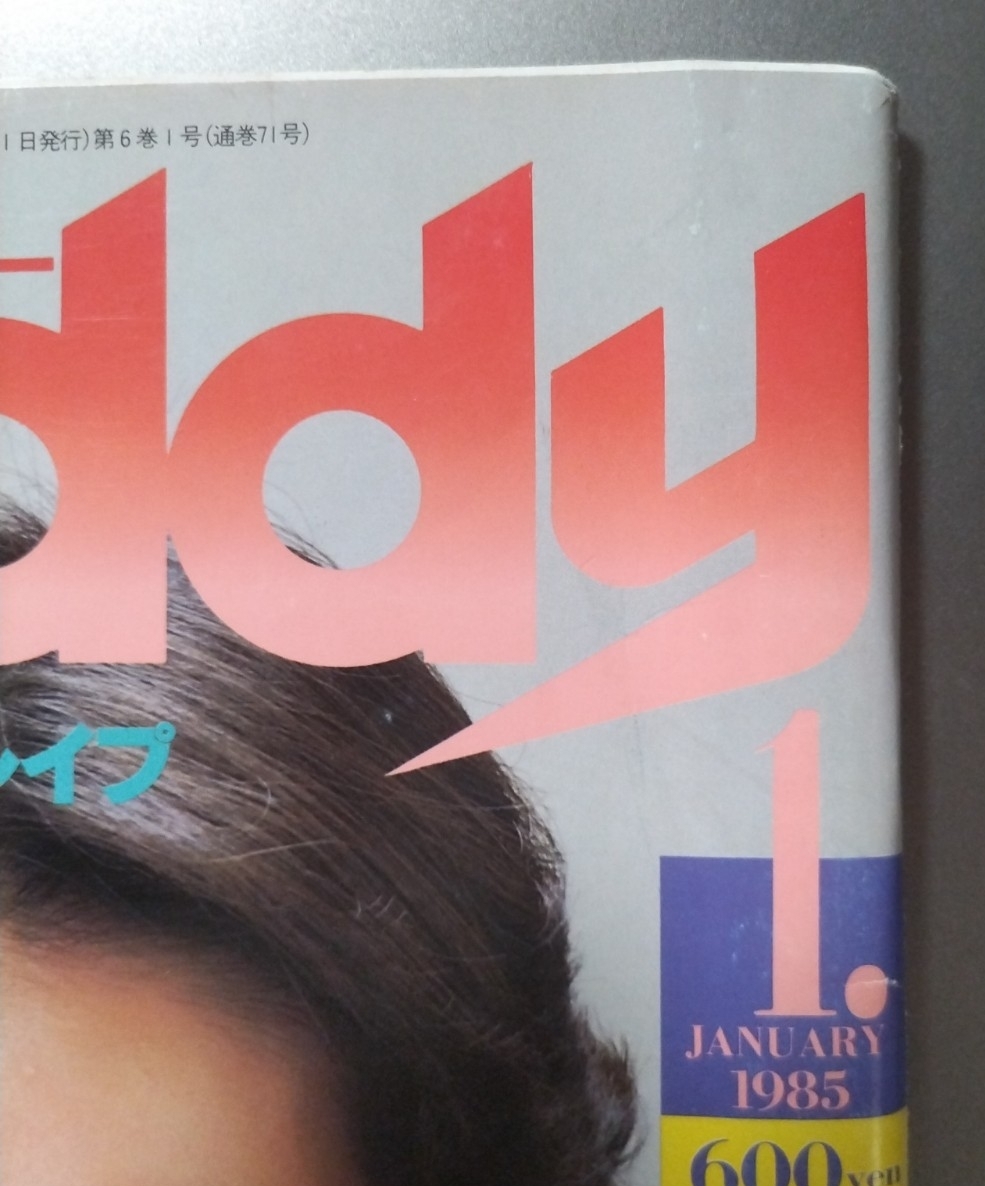 昭和 雑誌 ヘイ！バディー Hey!Buddy 1984.10月号 の落札情報詳細