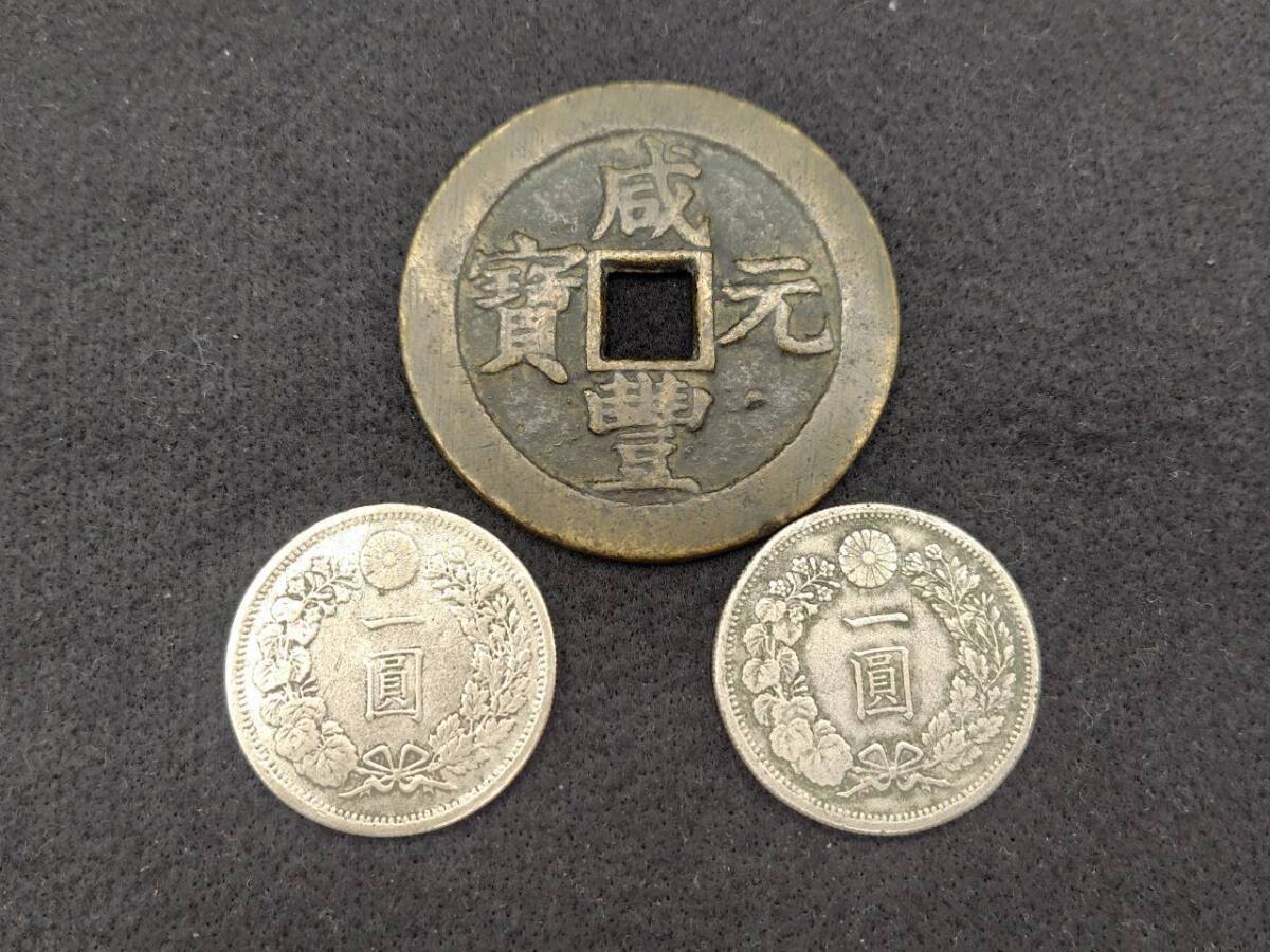明治3年1厘銅貨 レプリカ 参考品 (1514-P07A) 試作貨幣 試鋳貨幣 未