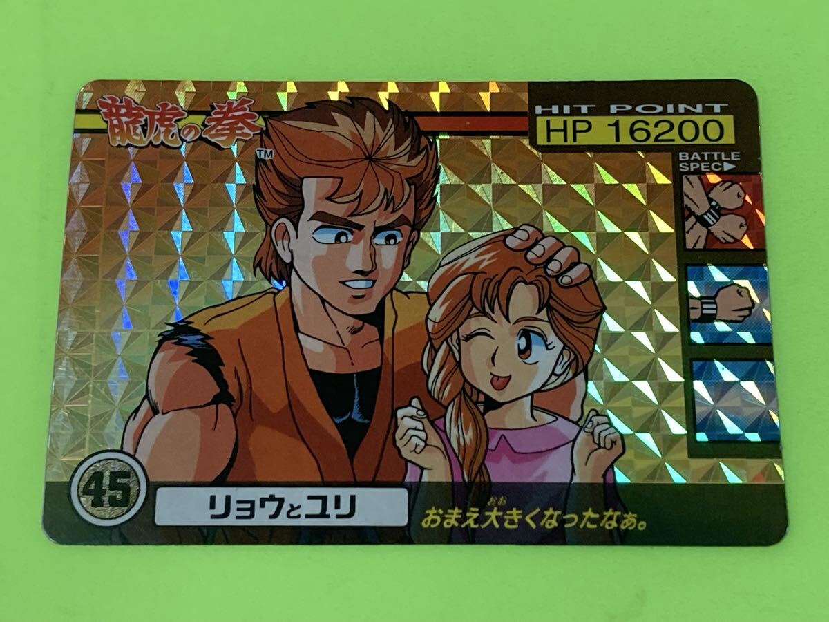 送料無料 龍虎の拳 カード カードダス バーコードバトラー バーコード