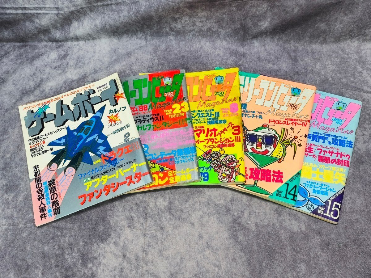 雑誌 ファミリーコンピュータ マガジン 1993年/1995年 不揃い 34冊set