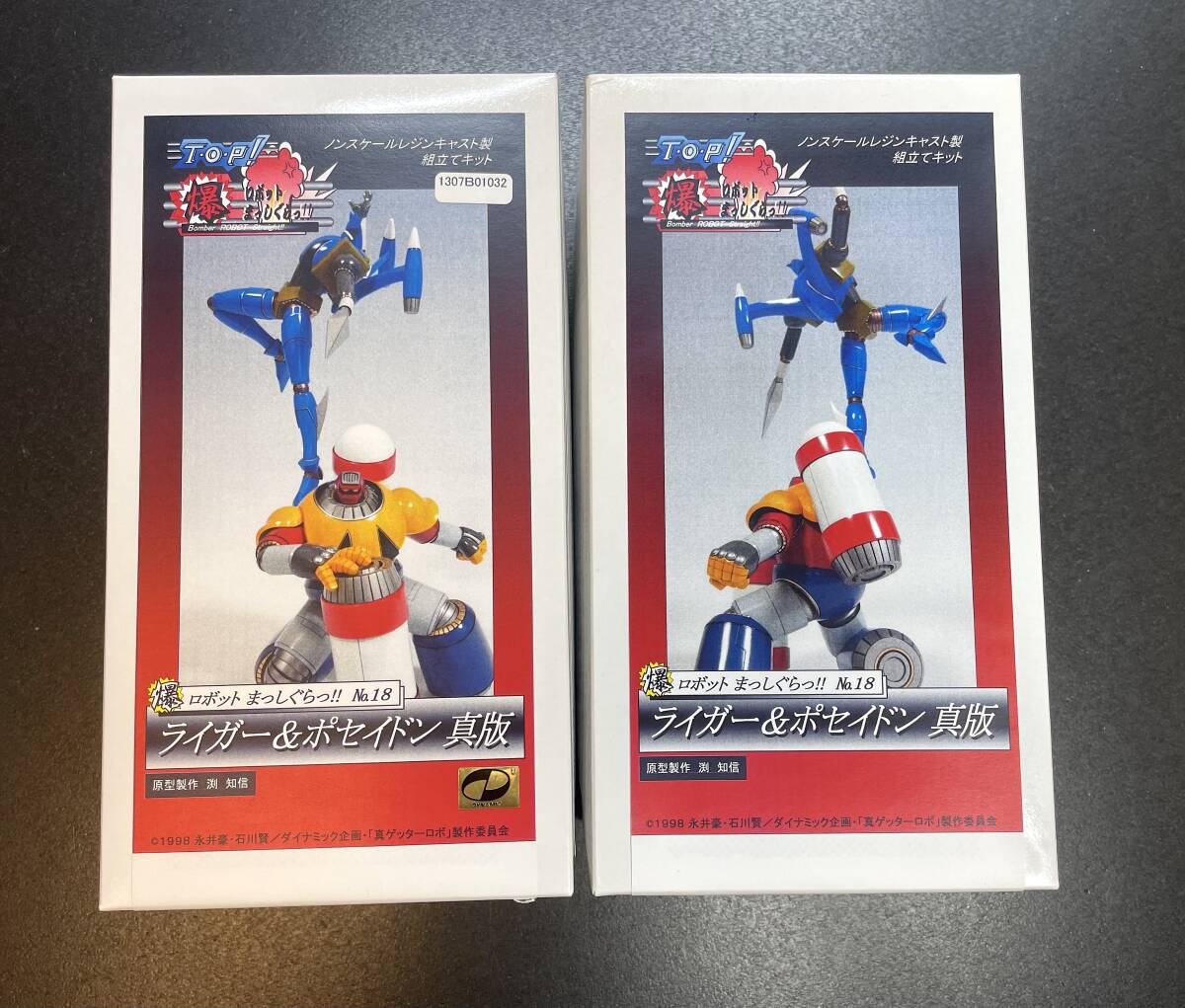 ポピー ゲッターロボG 3体 ゲッタードラゴン ライガー ポセイドン ソフビ ポピー ゲッターロボG ゲッタードラゴン ／ ゲッターライガー