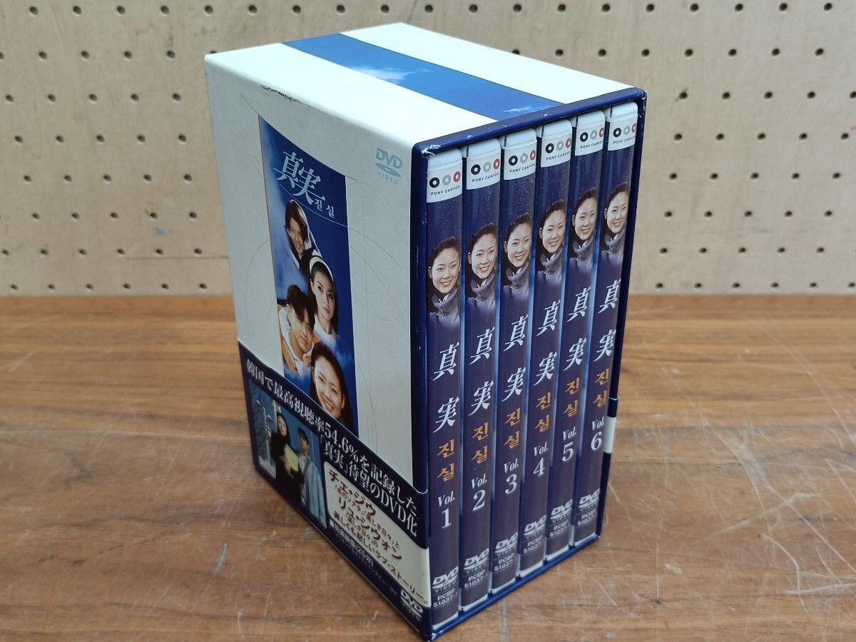 韓国ドラマ 【真実】DVD リュ・シウォン/チェ・ジウ 全16話 送料無料の