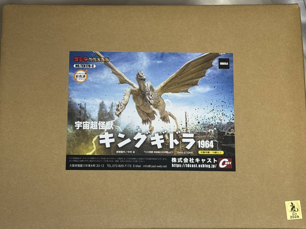 新品】ゴジラ 特撮大百科 怪物0 宇宙超怪獣 キングギドラ1965 怪獣大
