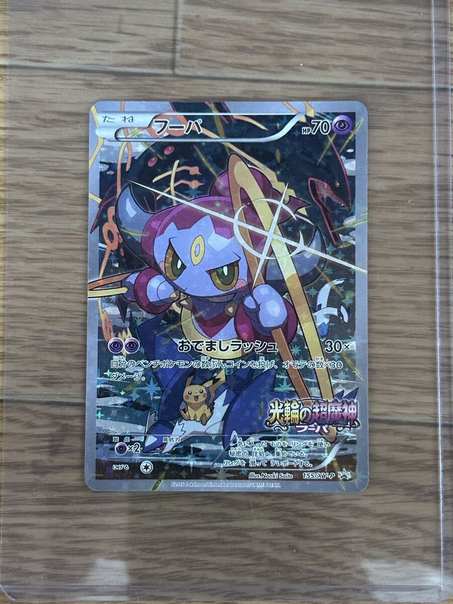 新品】映画 ポケモン 光輪の超魔神 フーパ アルセウスのペンダントの