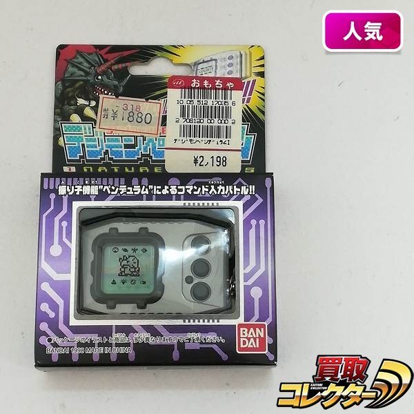 新品】デジタルモンスター デジモンペンデュラム ver.1.5 ネイチャー