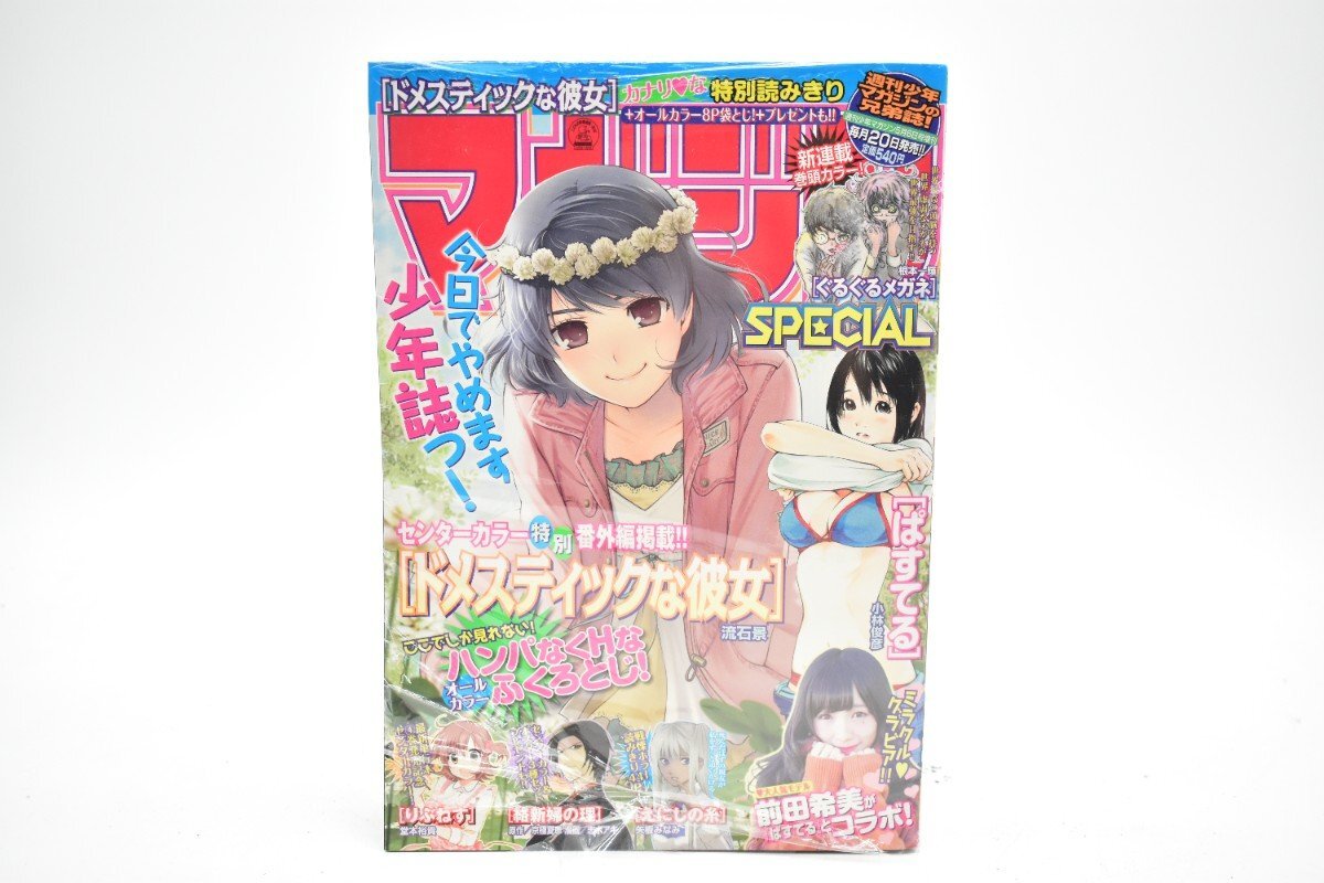 中古】袋とじ未開封 8巻 ドメスティックな彼女 初版 即決あり ドメカノ