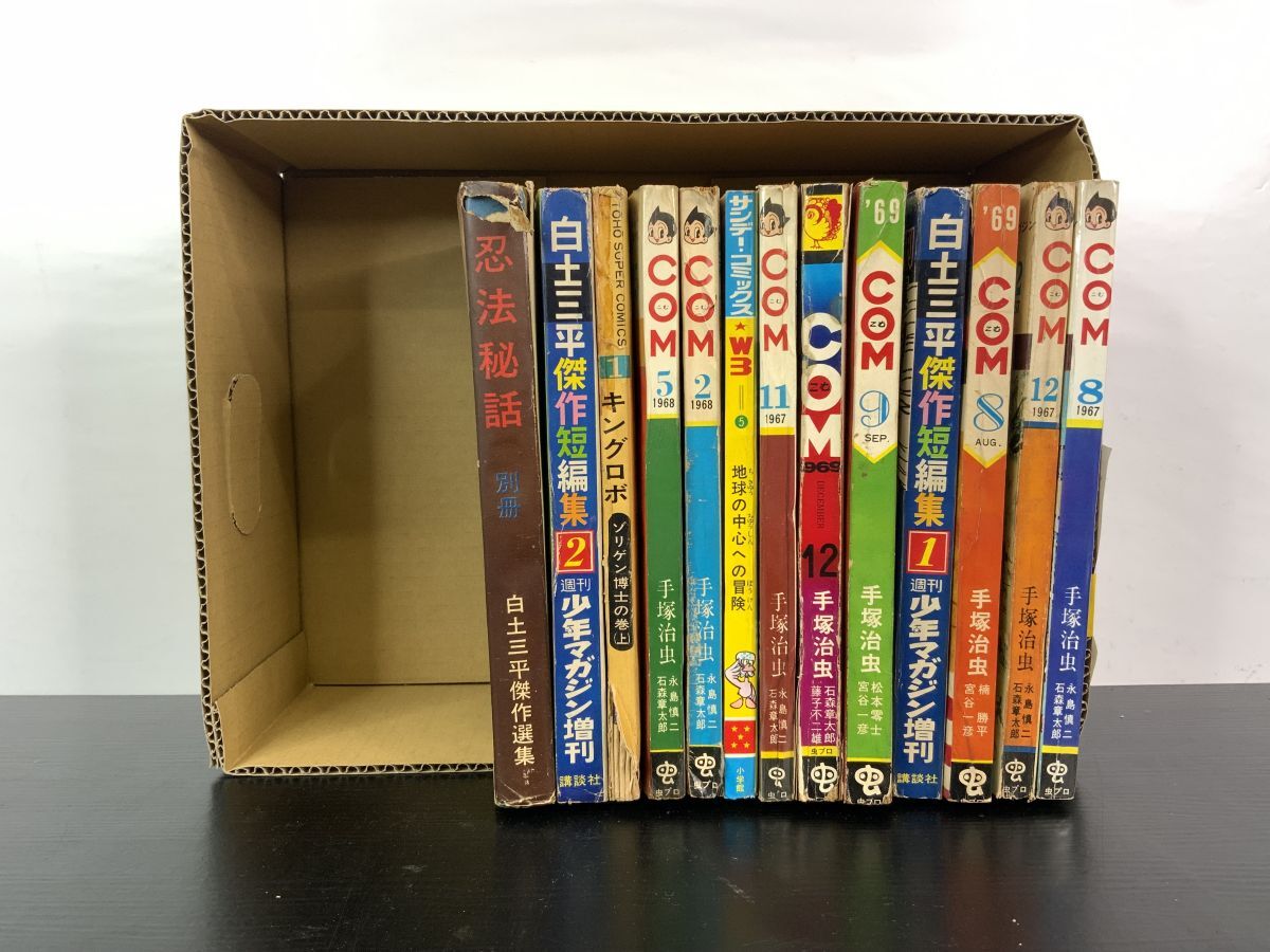 中古】[札未開封]☆当時物 こいでのかるた「サスケ」☆白土三平 光文社