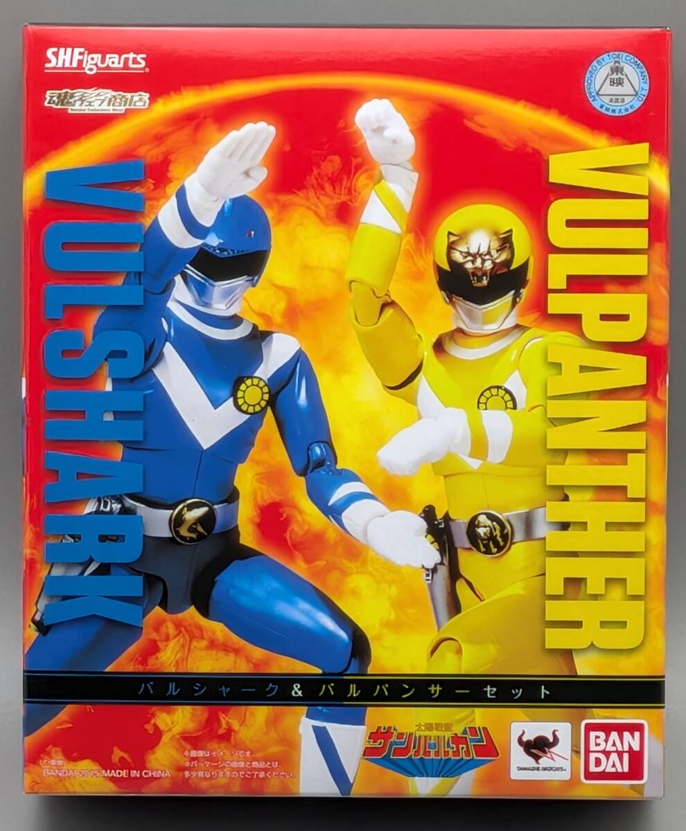 スーパー戦隊/ソフビ/フィギュア/太陽戦隊サンバルカン/3体セット