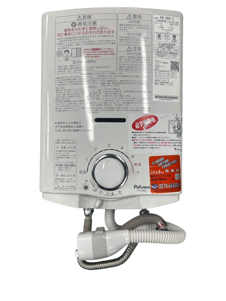 CHOFU 長府製作所 GF-200D LPG用風呂釜 LPガス給湯器 屋外設置型